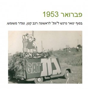 פברואר 1953