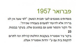 פברואר 1957
