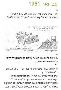 פברואר 1961