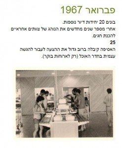 פברואר 1967