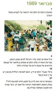 פברואר 1989