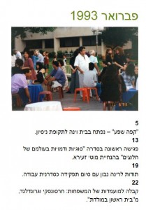 פברואר 1993