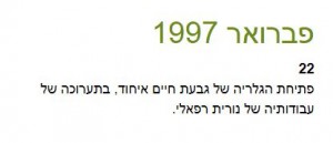 פברואר 1997