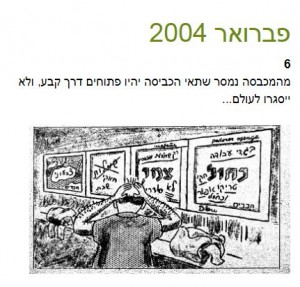 פברואר 2004