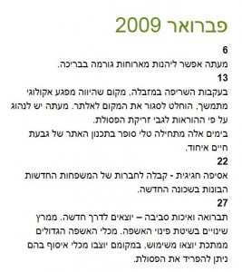 פברואר 2009