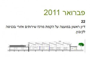 פברואר 2011
