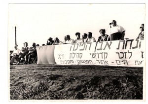 f5_הנחת אבן הפינה תמונות בית העם