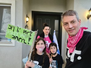 יאיר והמשפחה