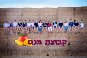 מחזור סה קבוצת מנגו סוף יב 2021