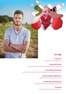 ליצי עלון 10