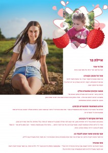 ליצי עלון 11