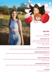 ליצי עלון 12