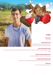 ליצי עלון 14