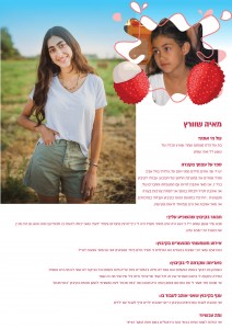 ליצי עלון 15