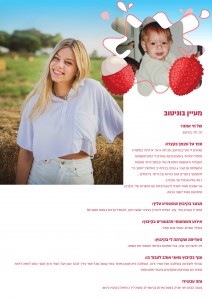 ליצי עלון 16