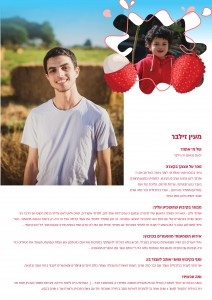 ליצי עלון 17