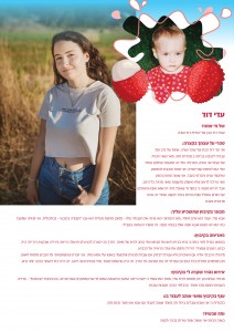 ליצי עלון 18