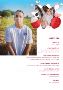 ליצי עלון 19