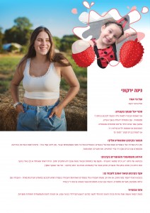 ליצי עלון 20