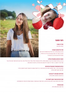 ליצי עלון 21