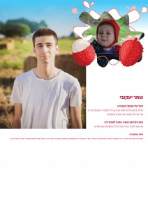 ליצי עלון 23